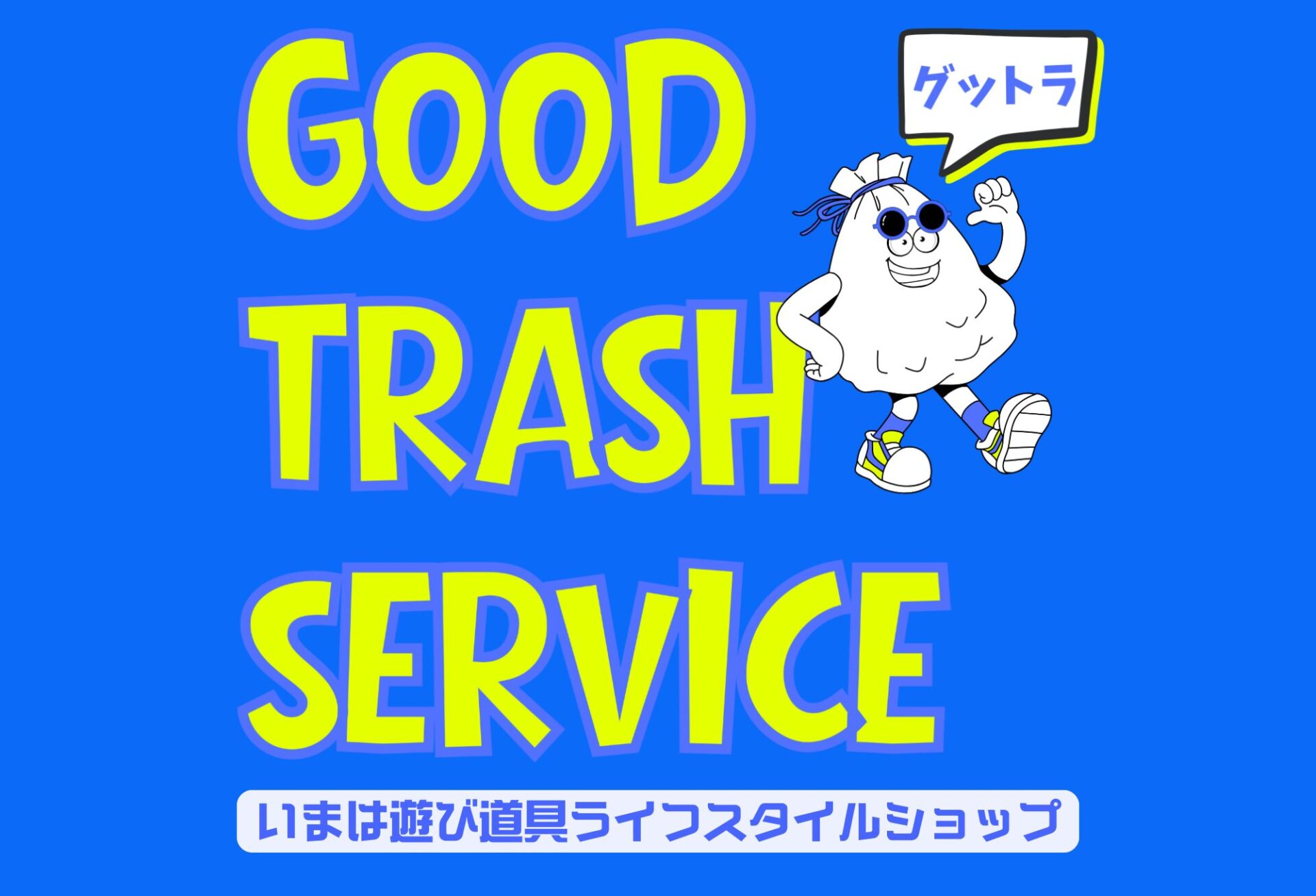 GOOD TRASH SERVICE